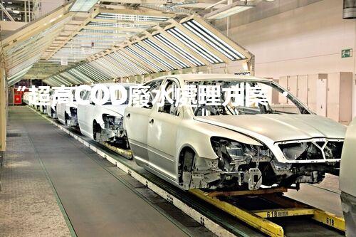 “超高COD廢水處理方案，綠色環(huán)保新篇章”